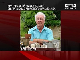 В Британии 72-летний ветеран избил молодого грабителя