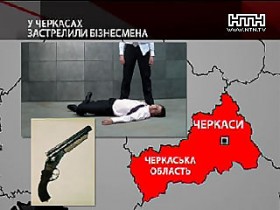 В центре Черкассах расстреляли бизнесмена