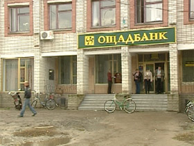Бывшая начальница филиала &laquo;Ощадбанка&raquo; может попасть за решетку
