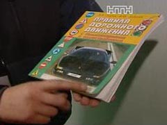 Знайдений підпільний цех, де друкували книги із правил дорожнього руху