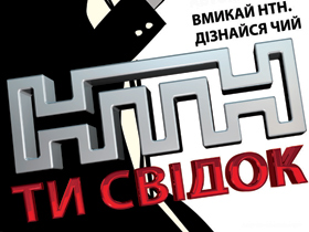 За результатами тижня, у пік-тайм НТН піднявся на друге місце