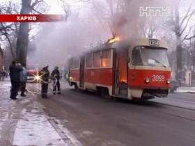 В центре Харькова загорелся трамвай
