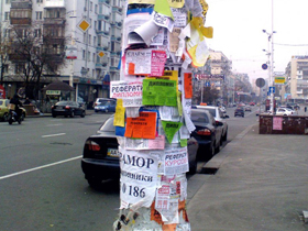 Столичные милиционеры решили уничтожать незаконную рекламу