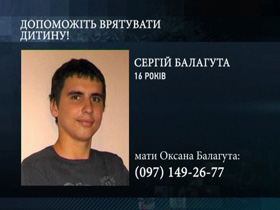 Сергій Балагута, 15 років: лімфома Беркітта