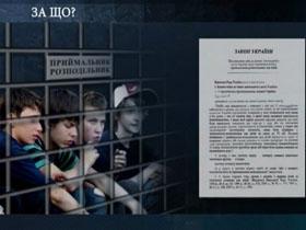 Верховна рада прийняла закон, що дозволяє саджати дітей за грати з 11 років