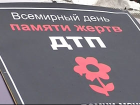 В Україні пом'янули загиблих у ДТП земляків