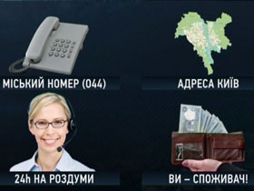 Разом з інтернет-магазинами в Україні поширилося інтернет-шахрайство