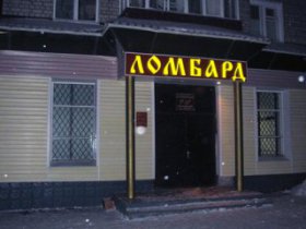 У Горлівці під час пограбування ломбарду вбили молоду працівницю