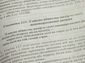 У Запорізькій області мати втопила й заморозила новонародженого