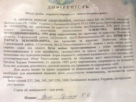 Два львовских мошенника собрали 120 тыс. грн. "на лечение ребенка"