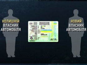 Доручення на кермування автомобілем можуть скасувати
