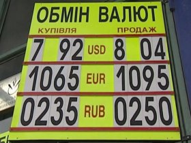 Украинцы не рады новому закон о показе паспорта при обмене валют