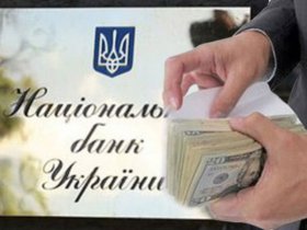 НБУ спростив процедуру обміну валюти: тепер достатньо документу з фотографією