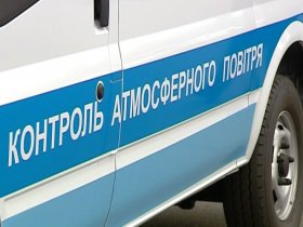 В Кременчуге начала функционировать лаборатория контроля за чистотой воздуха