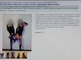 У Києві затримали трансвестита й "транссексуалку", що надавали сексуальні послуги