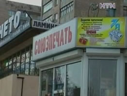 Цінителі свіжої преси грабували кіоски на Луганщині