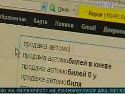 У Києві затримали Інтернет-автошахраїв