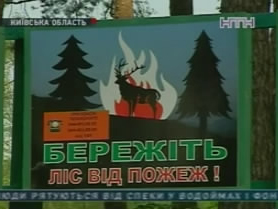 МНС вкотре попереджає - не паліть вогнища у необладнаних місцях