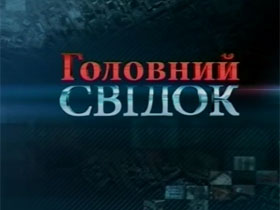 НТН увійшов до топ-5 телеканалів України суботнього ефіру
