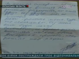 Подвійне самогубство закоханих на Луганщині