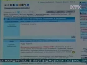 Під Одесою судили жителів, грунтуючись на інтернет-листуванні