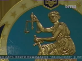 На Днепропетровщине уволили коррумпированных судей