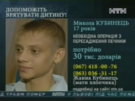 Пока длятся дебаты вокруг трансплантаций в Украине, парень срочно нуждается в пересадке печени