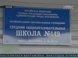 У російській школі учень стріляв з пістолета