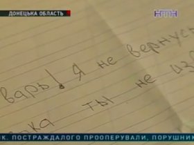 В Краматорске 11-летний мальчик покончил с собой из-за неразделенной любви