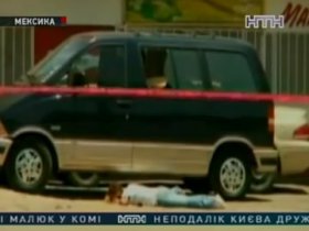 В Мексике произошла перестрелка в баре, 6 человек погибли