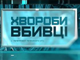 НТН приcвятив вихід нового документального циклу "Хвороби-вбивці" до Дня боротьби з туберкульозом