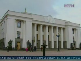 Снимут ли в Украине неприкосновенность?