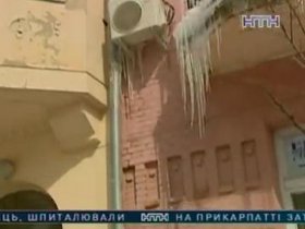 Осторожно, сосульки!
