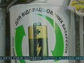 В Украине необходимо наладить утилизацию ламп и батареек
