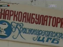 У Криму наркоман пограбував амбулаторію