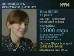 Дівчинці з Житомирщини не вистачає грошей на операцію