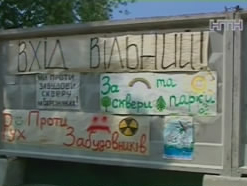 Киевляне против застройки сквера