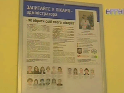 В сентябре киевляне смогут выбрать себе врача