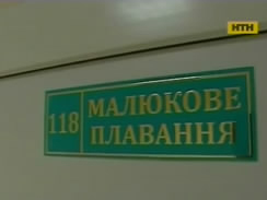 У Києві сім років ремонтують басейн для малюків