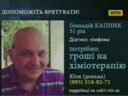 У столиці відбувся благодійний концерт на підтримку онкохворого Генадія Капника