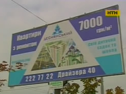 На Троещине назревает новая строительная афера