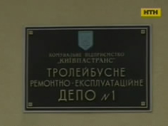 Київпастранс не платить водіям тролейбусів