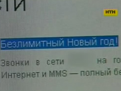 Безкоштовний сир від мобільних операторів