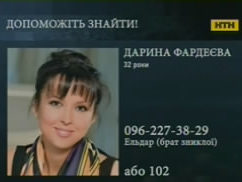 В Киеве родные и милиция разыскивают пропавшую женщину
