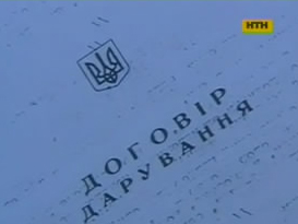 Майновий скандал на Київщині