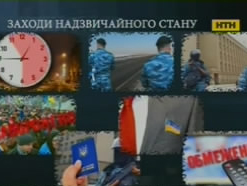 Надзвичайний стан - чи можливий та чим загрожує