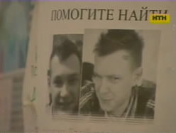Майдан шукає зниклих активістів