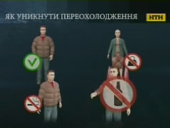 Як вберегтися від обмороження