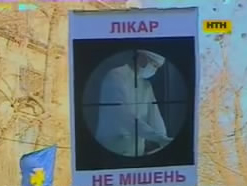 Медична спільнота Києва обурена арештом медика-волонтера