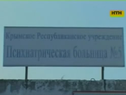 У Криму психічно хворий скоїв подвійне вбивство